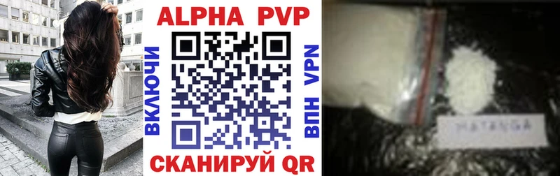 дарнет шоп  Тюкалинск  A-PVP Соль 
