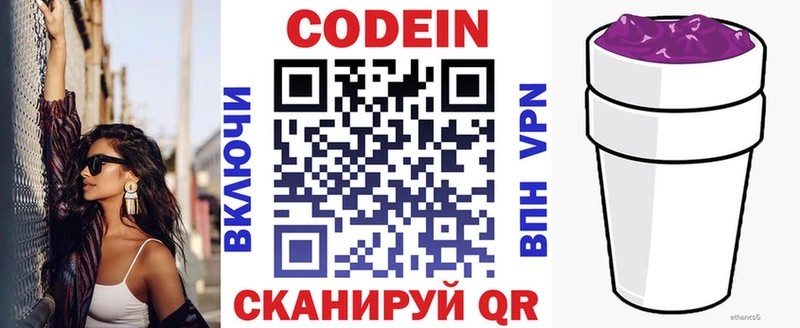 сколько стоит  Тюкалинск  Кодеиновый сироп Lean напиток Lean (лин) 