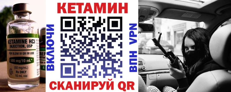 КЕТАМИН VHQ  где найти   OMG маркетплейс  Тюкалинск 