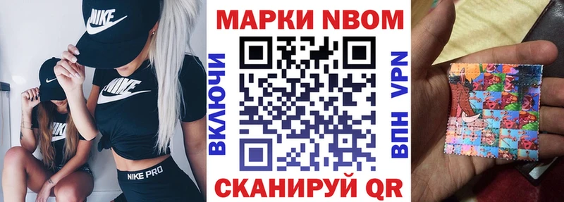 Марки 25I-NBOMe 1,5мг  Тюкалинск 